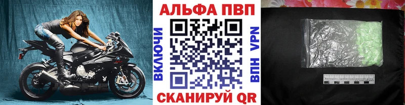 Купить где  Пошехонье  Альфа ПВП СК 