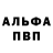 ГЕРОИН хмурый Butamuta Avet
