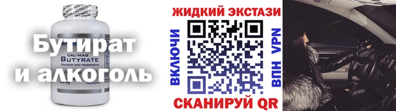 Купить где  Пошехонье  Бутират GHB 
