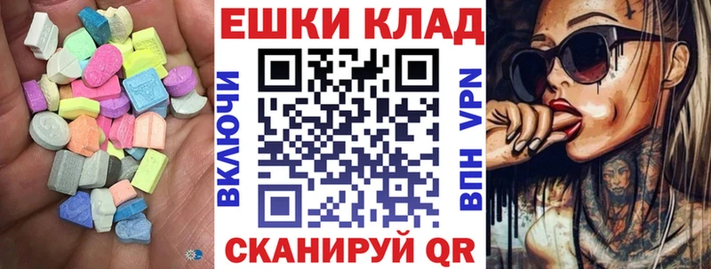 Ecstasy 250 мг Купить закладки Пошехонье