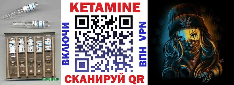 КЕТАМИН VHQ  Купить  Пошехонье 