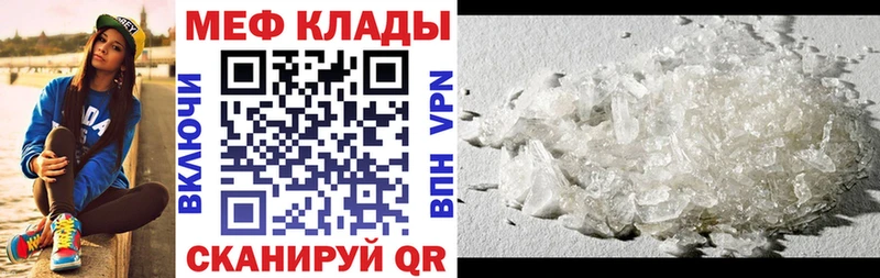 МЯУ-МЯУ кристаллы  Купить закладки  Пошехонье 