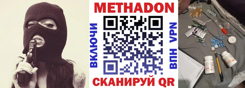 Купить  Пошехонье  Метадон VHQ 