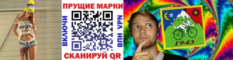 Наркотические марки 1,8мг  Купить  Пошехонье 